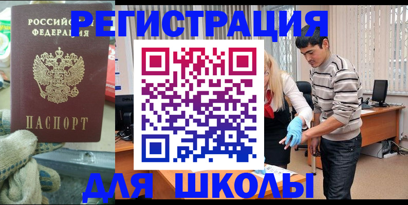 временная регистрация поиск в Бурятии